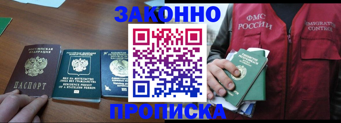 временная регистрация гарантия в Вятских Полянах