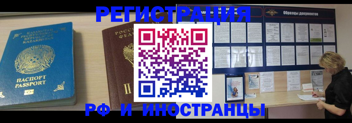 временная регистрация в Вятских Полянах