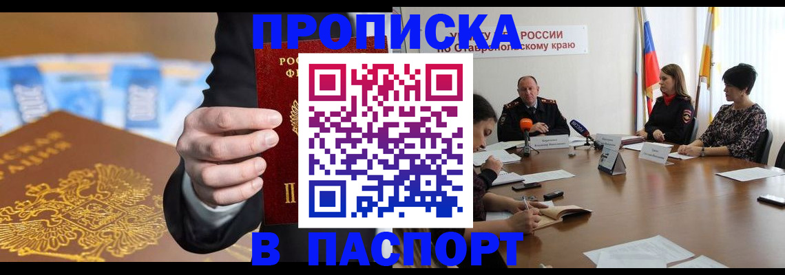 временная регистрация поиск в Вятских Полянах