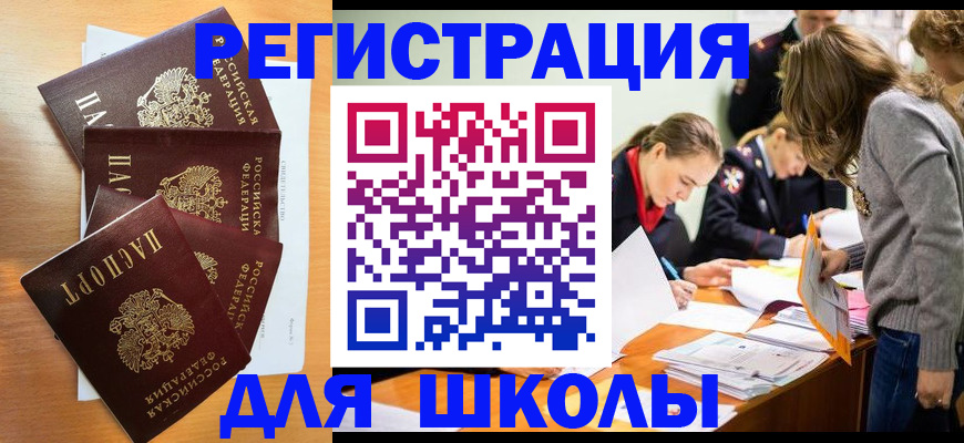 прописка 2025 в Вятских Полянах