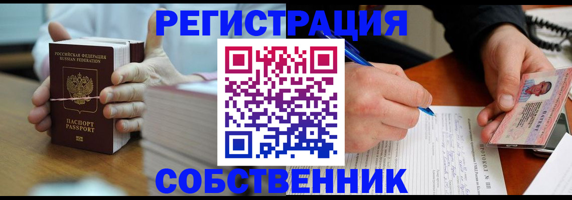 купить прописку в Вятских Полянах