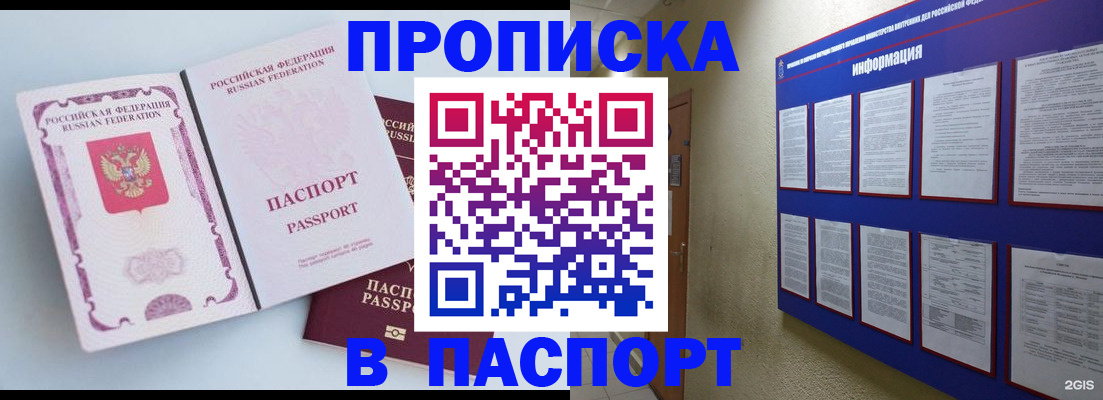 прописка ребенка в Вятских Полянах
