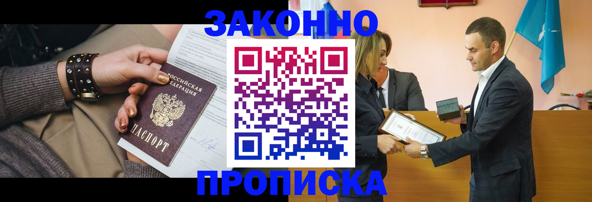 временная регистрация в Вятских Полянах
