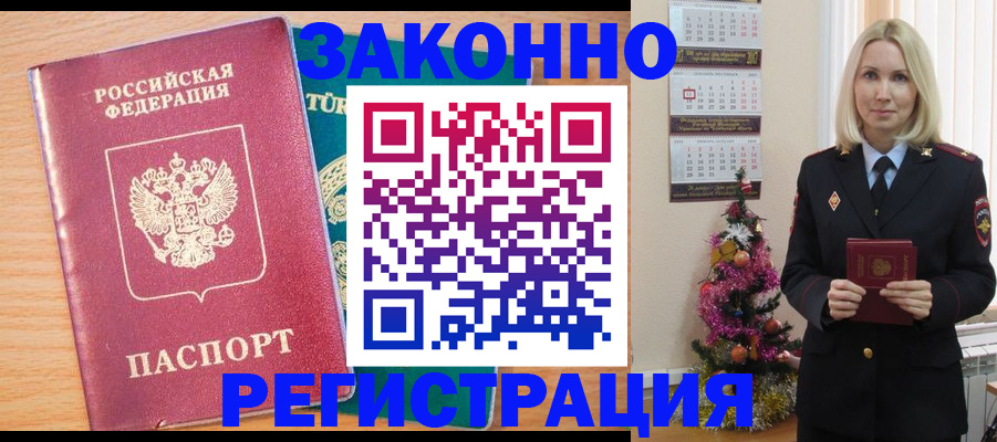 прописка в квартире в Вятских Полянах