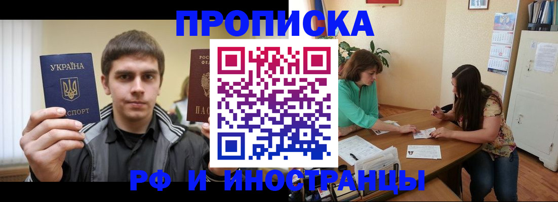 прописка от собственника в Вятских Полянах