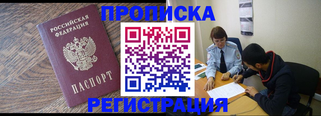 временная регистрация для школы в Вятских Полянах