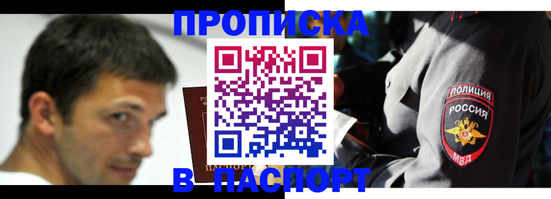 временная регистрация в квартире в Вятских Полянах