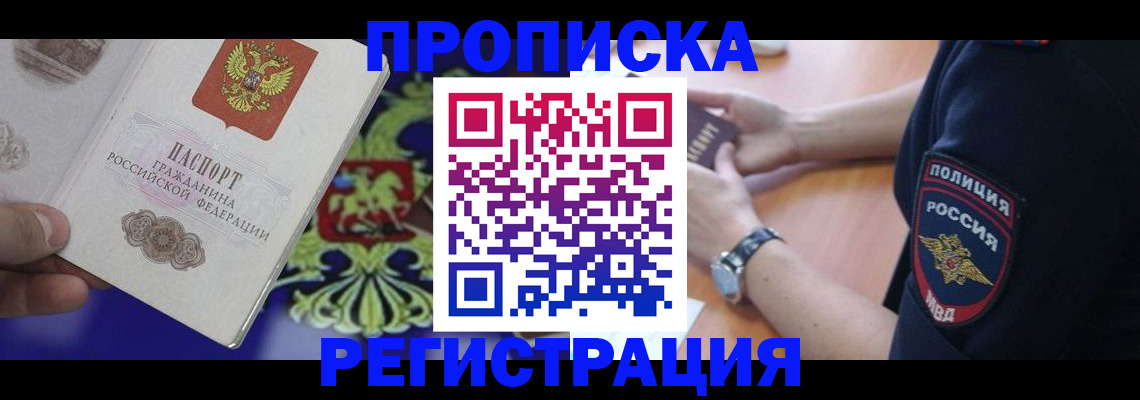 регистрация в Вятских Полянах